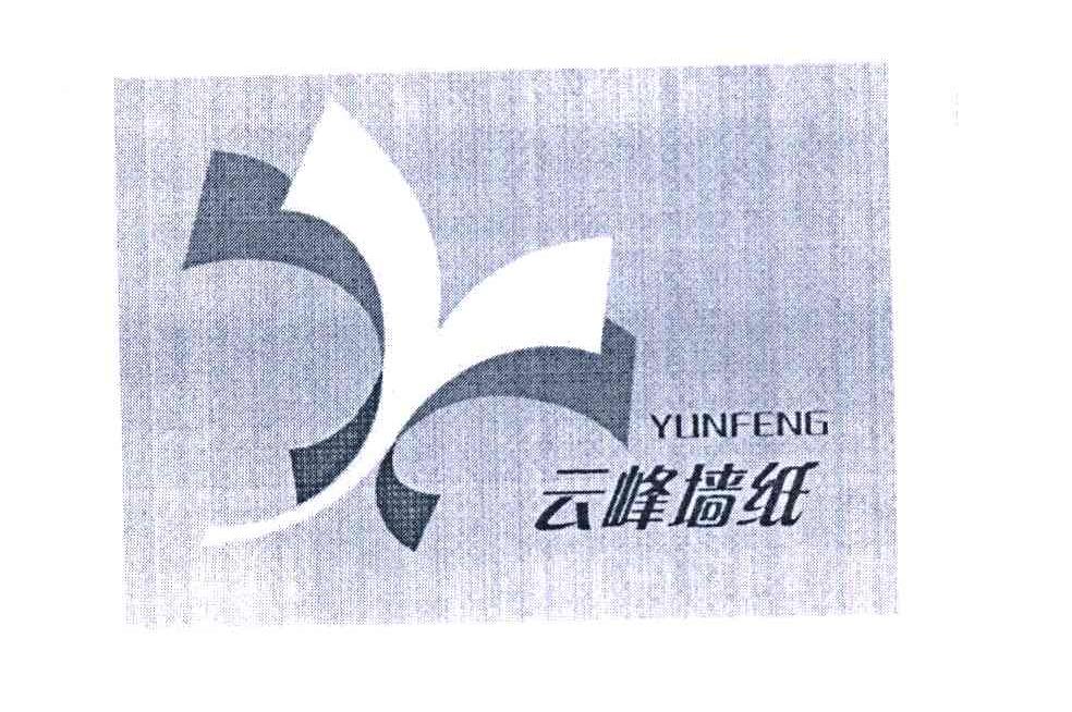 云峰墙纸 YUNFENG