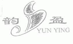 韵盈