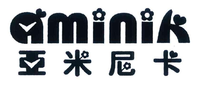 亚米尼卡 AMINIK