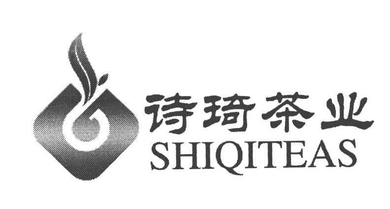 诗琦茶业 SHIQITEAS