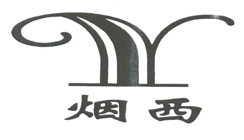 烟西