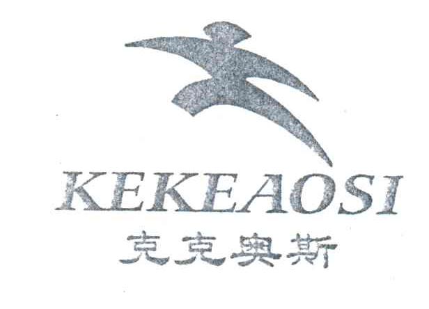 克克奥斯;KE KE AO SI