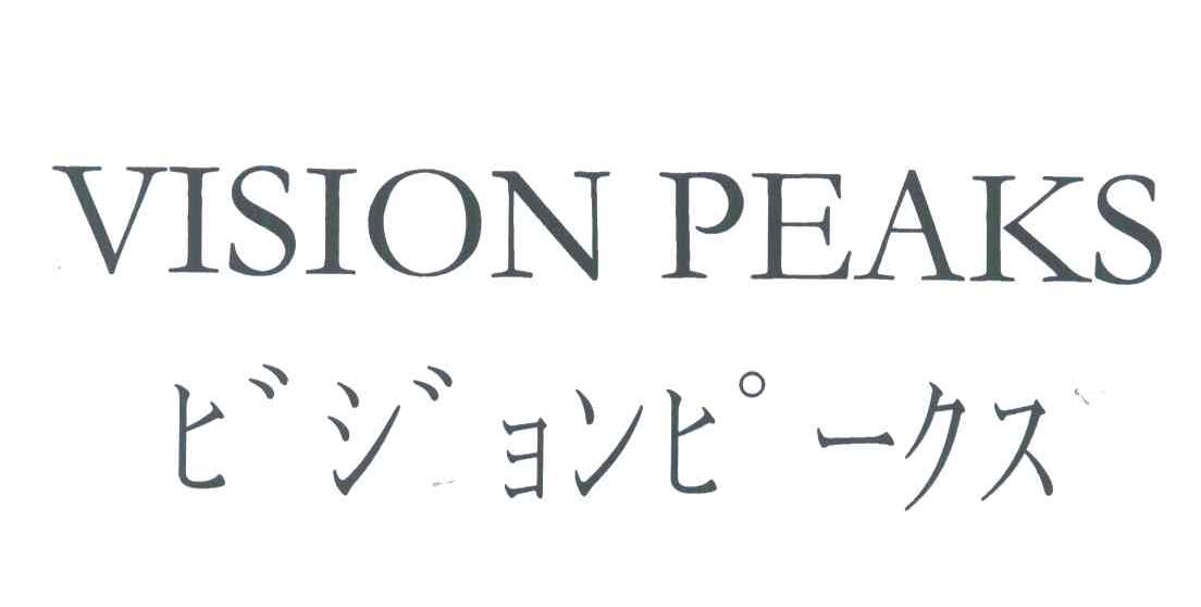 VISION PEAKS