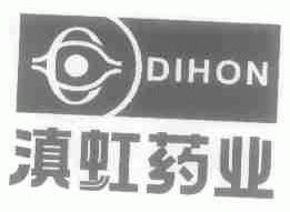 滇虹;DIHON