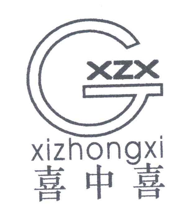喜中喜;XZX;G