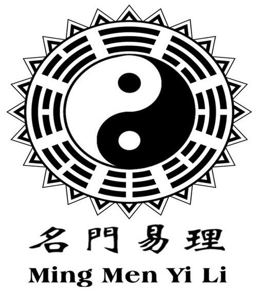 名门易理