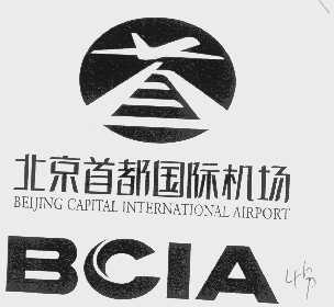 北京首都国际机场  BEIJING CAPITAL INTERNATIONAL AIRPORT;BCIA