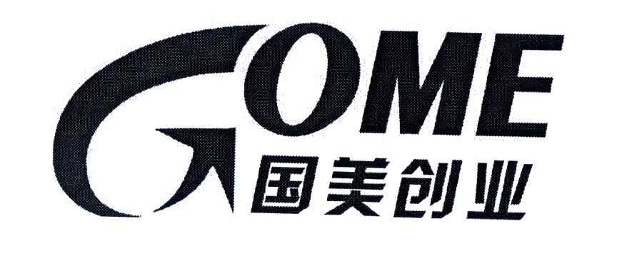 国美创业;GOME