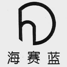 海赛蓝