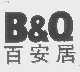 B&Q 百安居