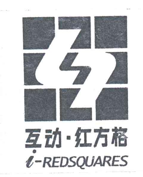 互动红方格;I-REDSQUARES