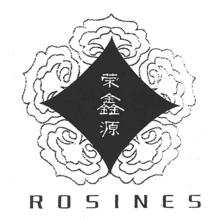 荣鑫源;ROSINES