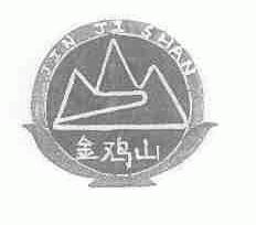 金鸡山