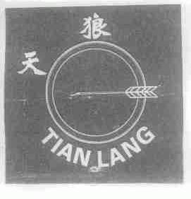 天狼