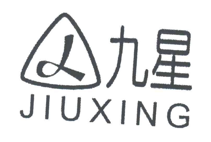 九星