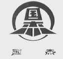 国杰