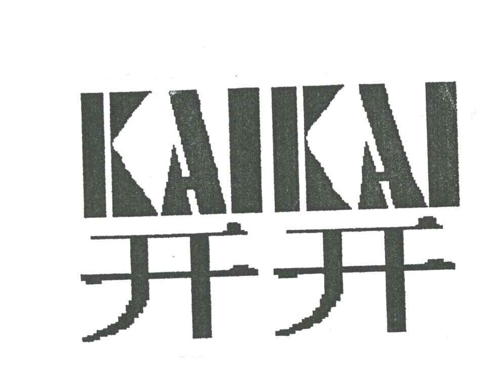 开开
