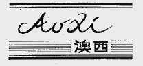 澳西