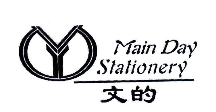 文的;MAIN DAY STATIONERY