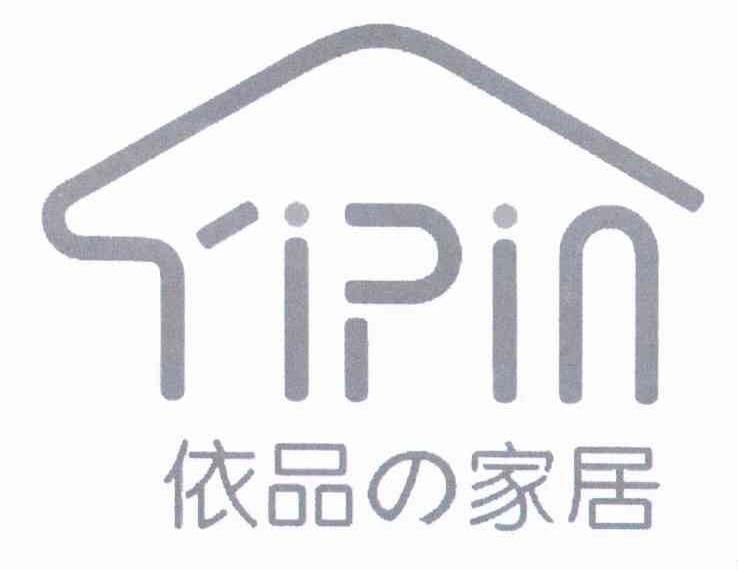 依品家居 YIPIN