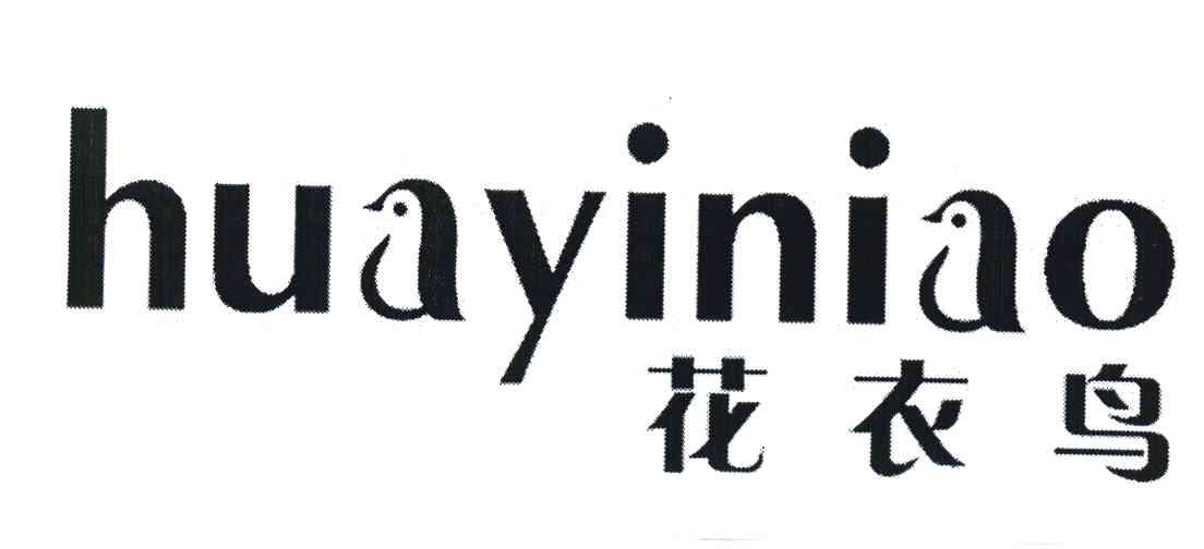 花衣鸟