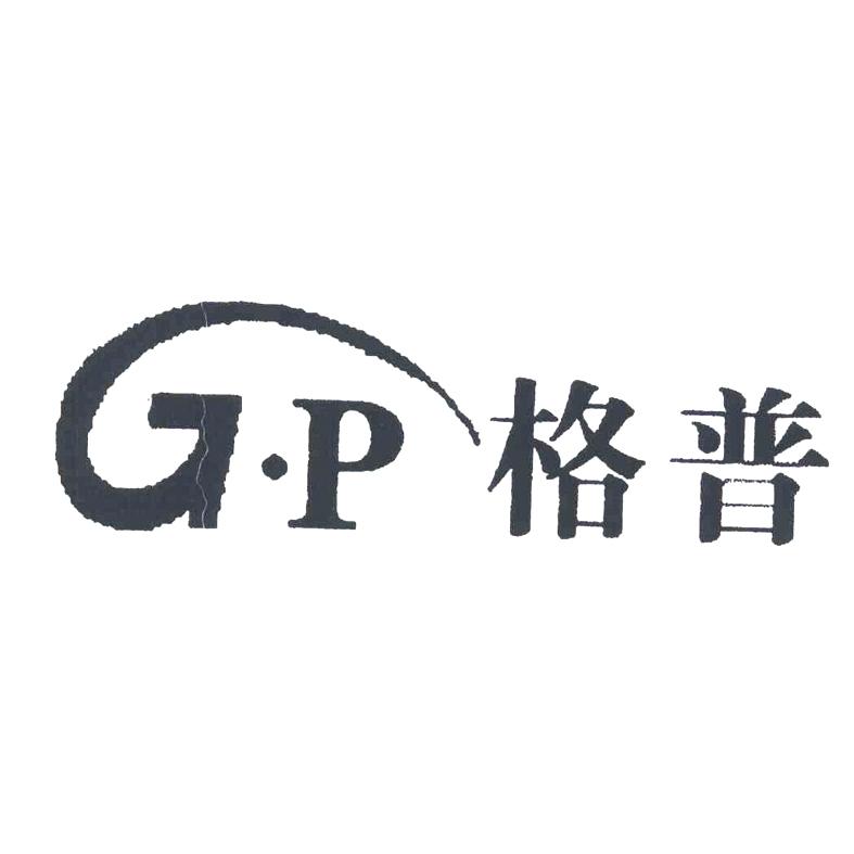 格普 G&middot;P