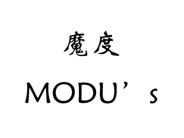 魔度 MODU&rsquo;S
