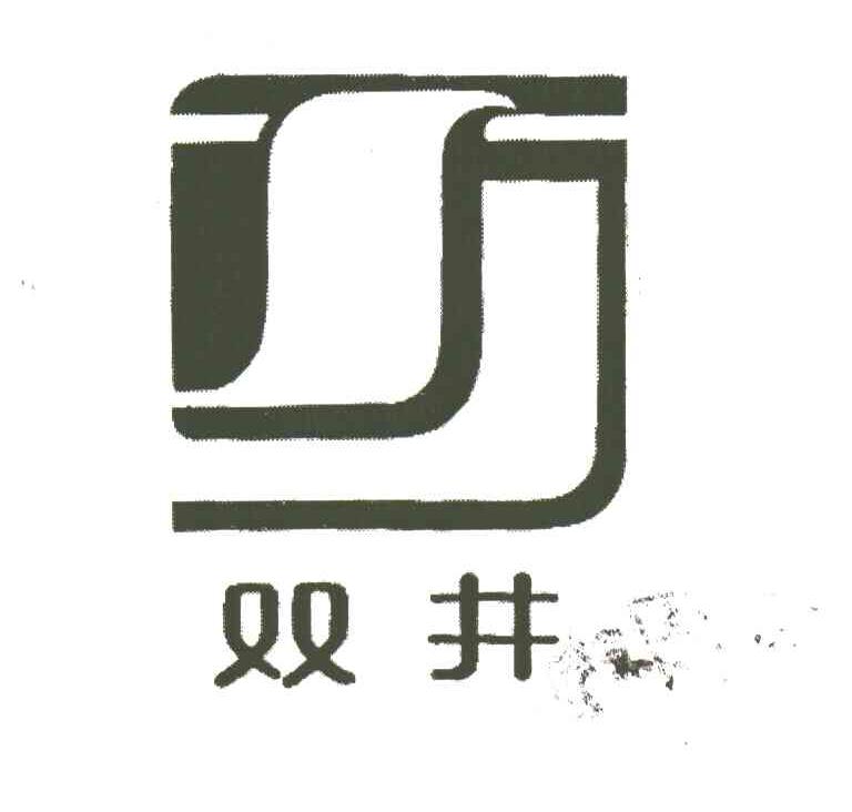 双井;SJ