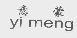 意蒙