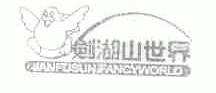 剑湖山世界;JANFUSUNFANCYWORLD