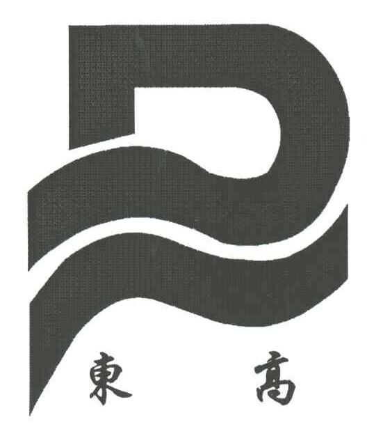 东高
