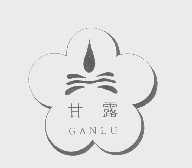 甘露
