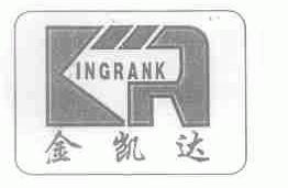 金凯达;INGRANK