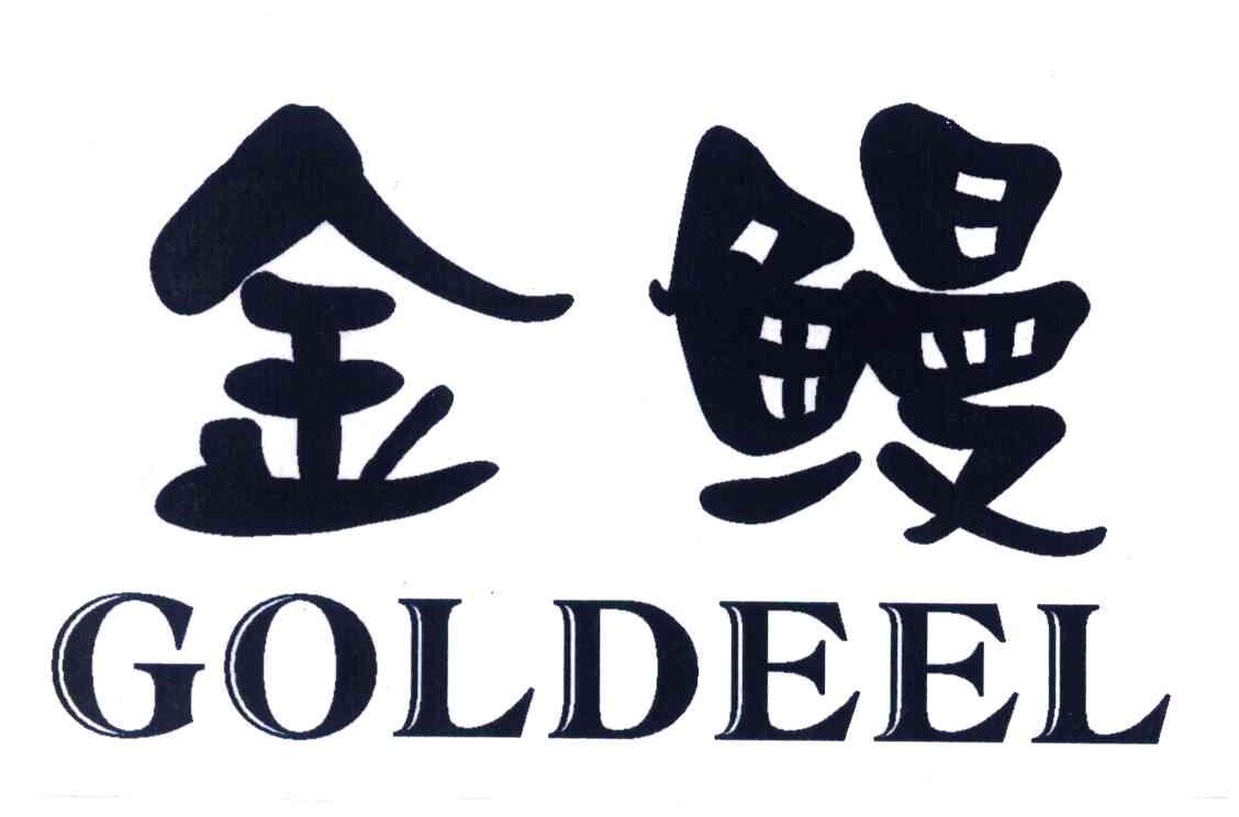 金鳗;GOLDEEL