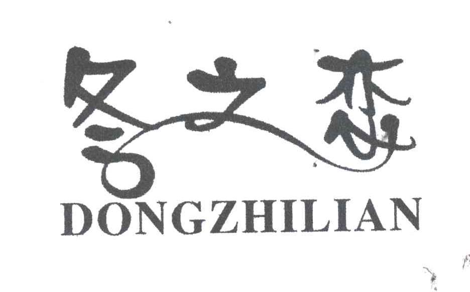 冬之恋;DONG ZHI LIAN