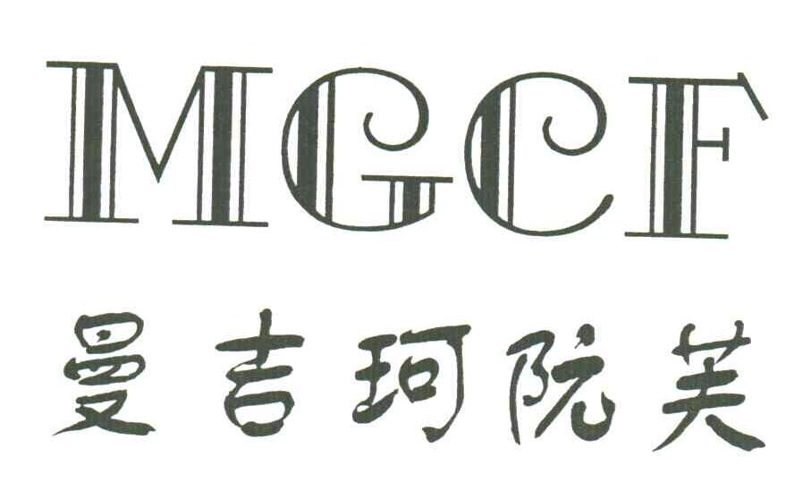 曼吉珂阮芙;MGCF