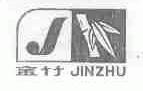 金竹