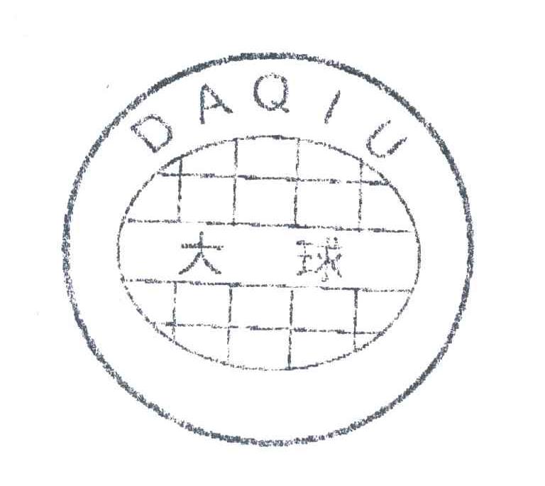 大球