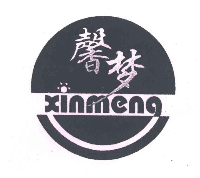 馨梦