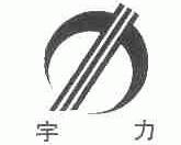 宇力