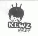 快乐王子;KLWZ
