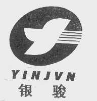 银骏