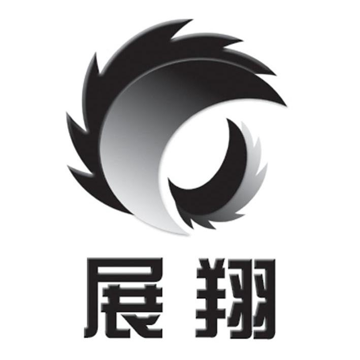 展翔