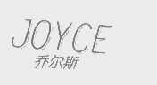 乔尔斯   JOYCE