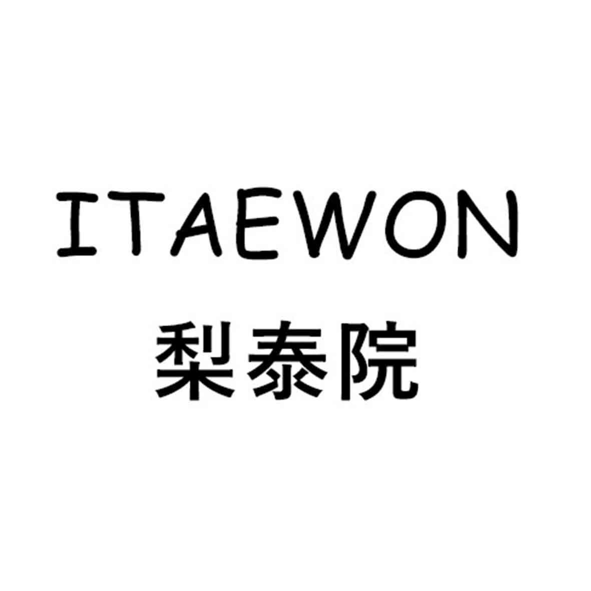 梨泰院 ITAEWON