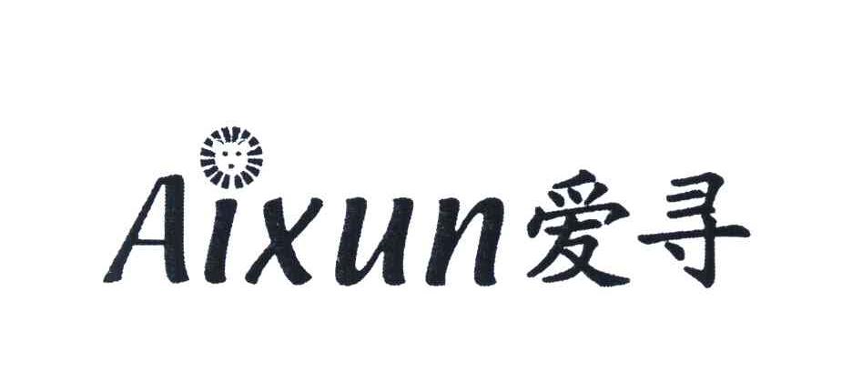 爱寻