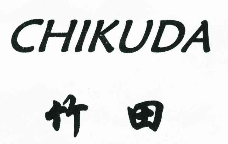 竹田;CHIKUDA