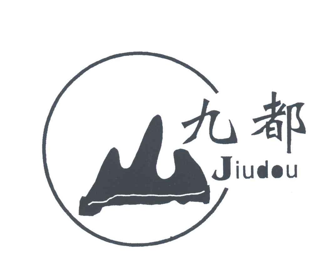 九都