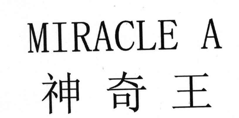 神奇王;MIRACLE A