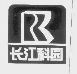 长江科园